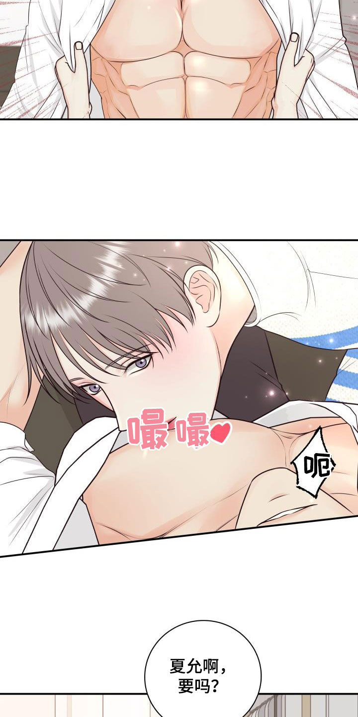 第127章：【特别篇】我给你涂1