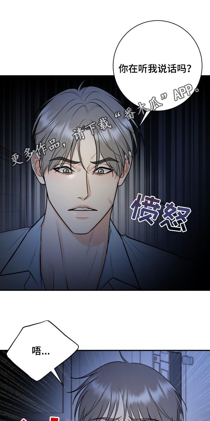 第105章：【第二季】疯狂0