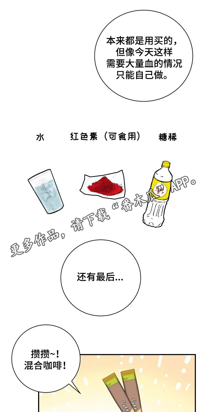 第68章：【第二季】意外0