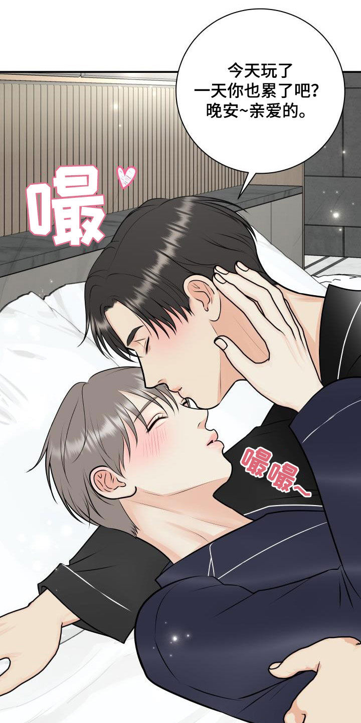 第110章：【第二季】我答应你2