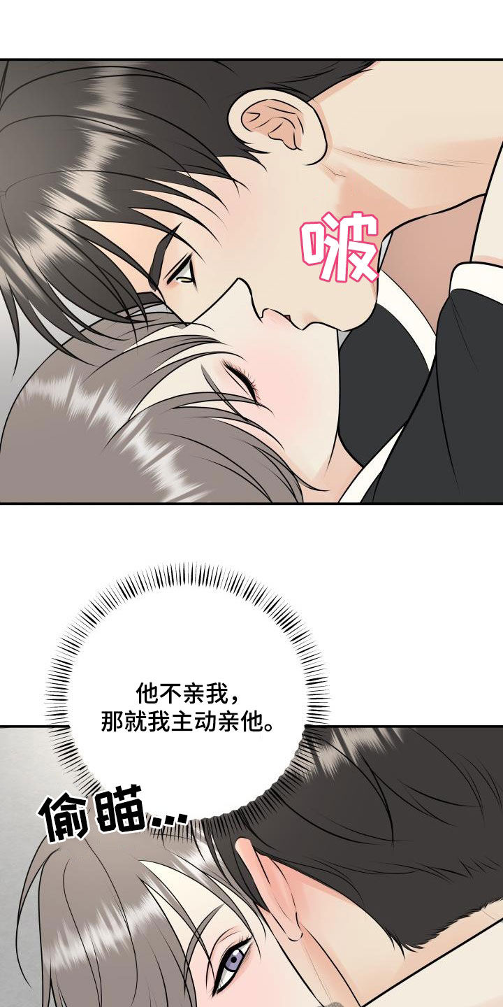 第111章：【第二季】想方设法3