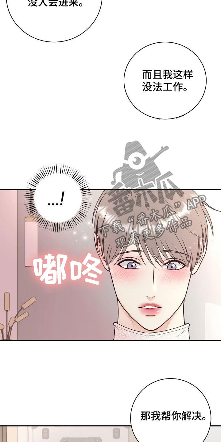 第127章：【特别篇】我给你涂4