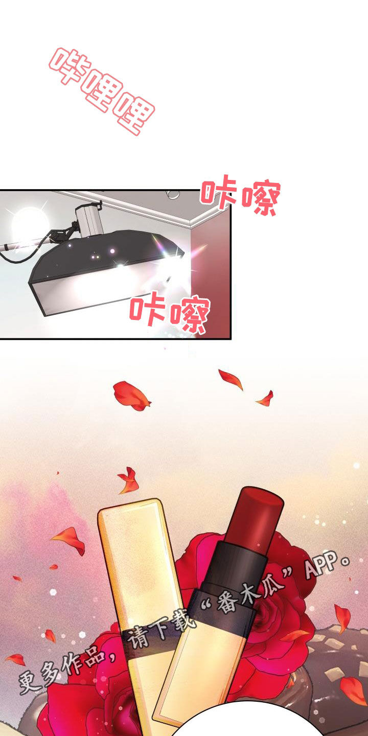 第126章：【特别篇】口红印0