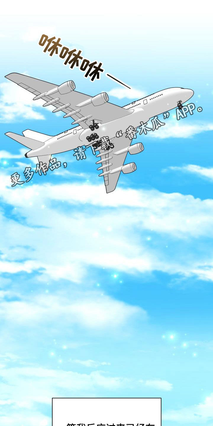 第74章：【第二季】度假0