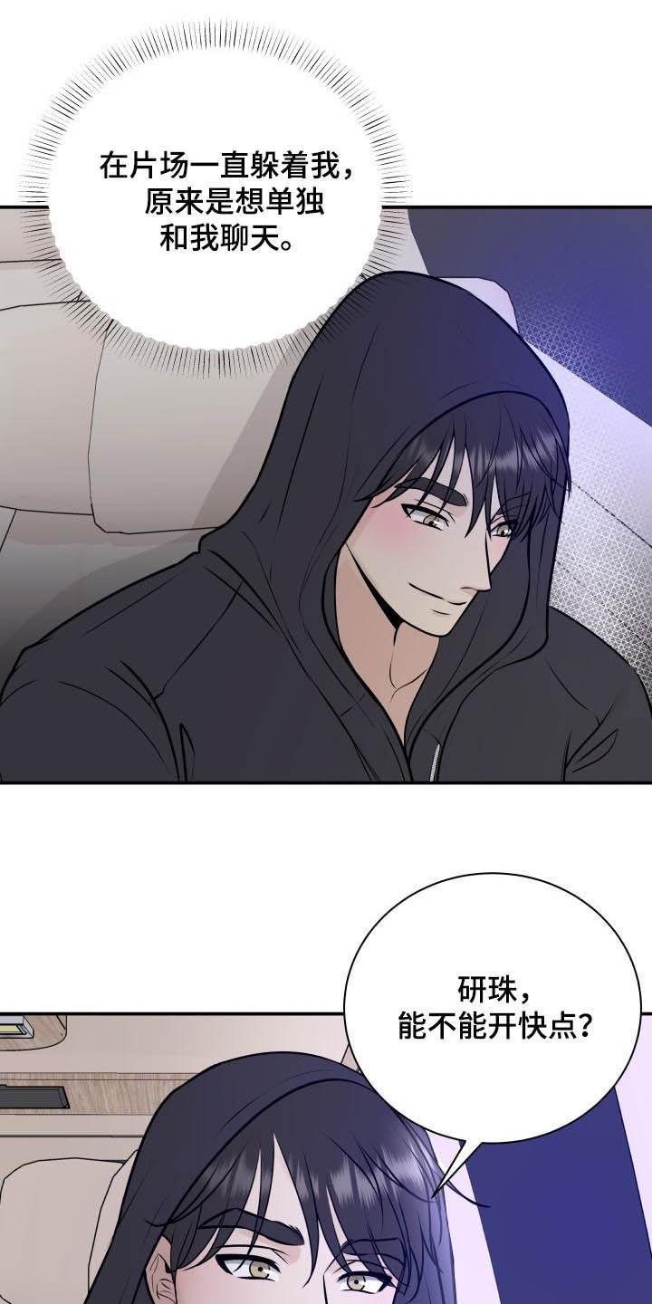 第35章：误会解除3