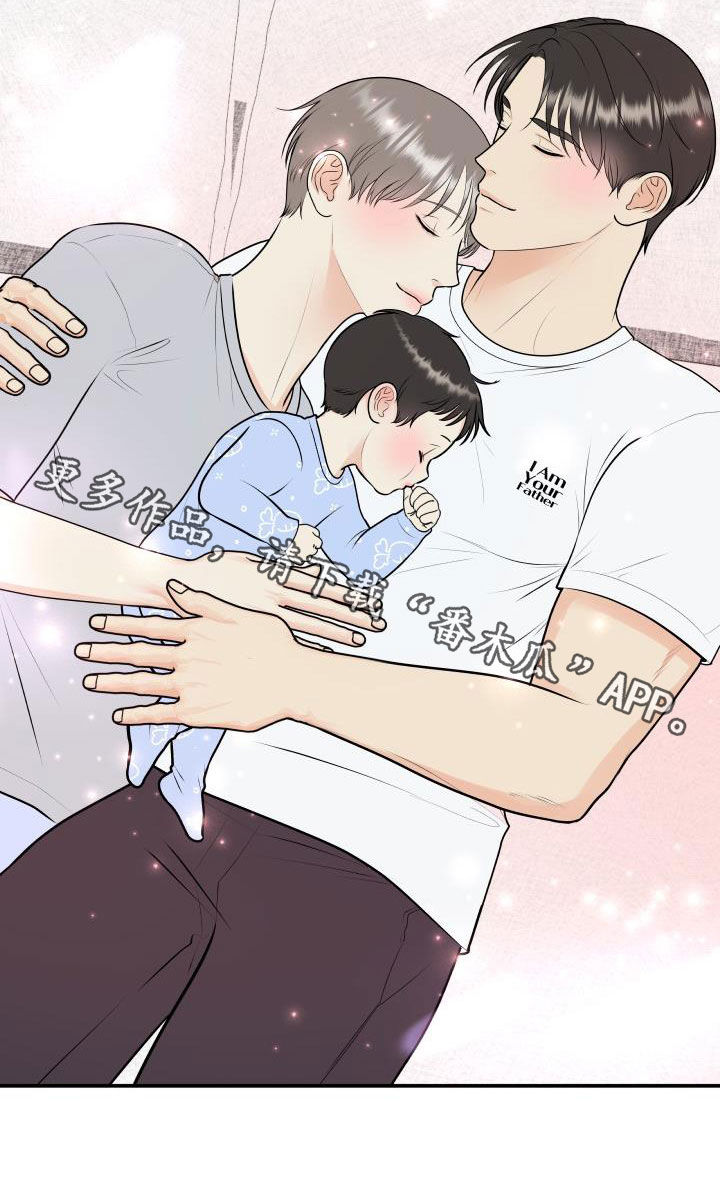 第137章：【番外】一家三口4