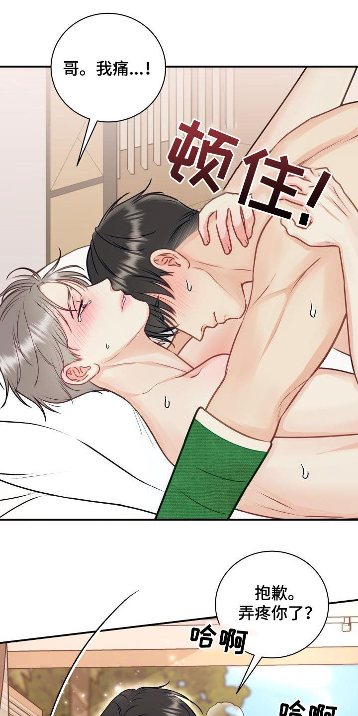 第75章：【第二季】别胡说八道4