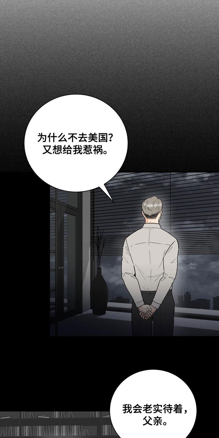 第71章：【第二季】作秀3