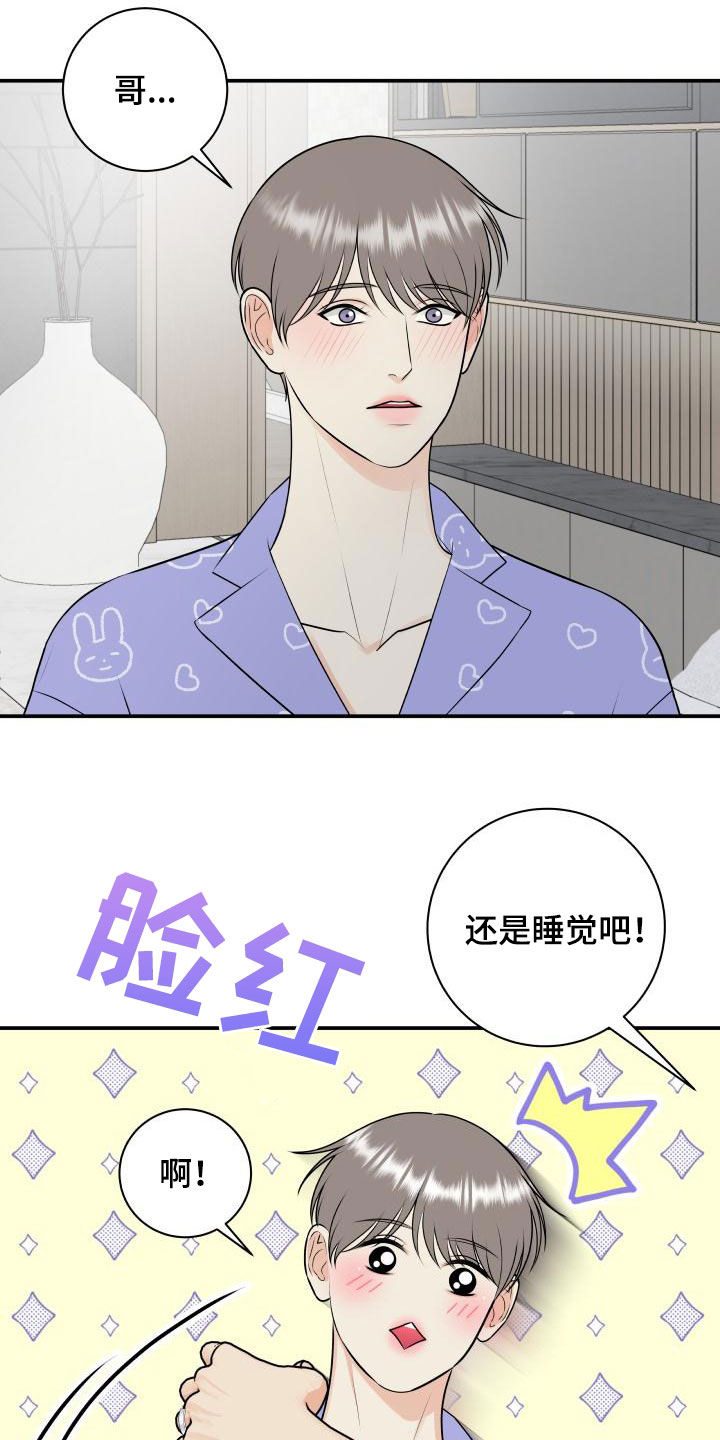 第115章：【第二季】同意2