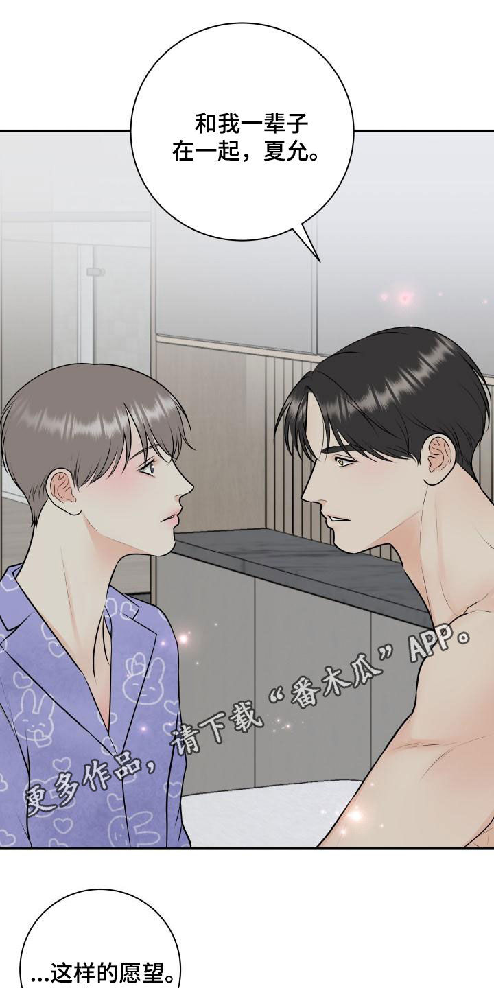 第115章：【第二季】同意0