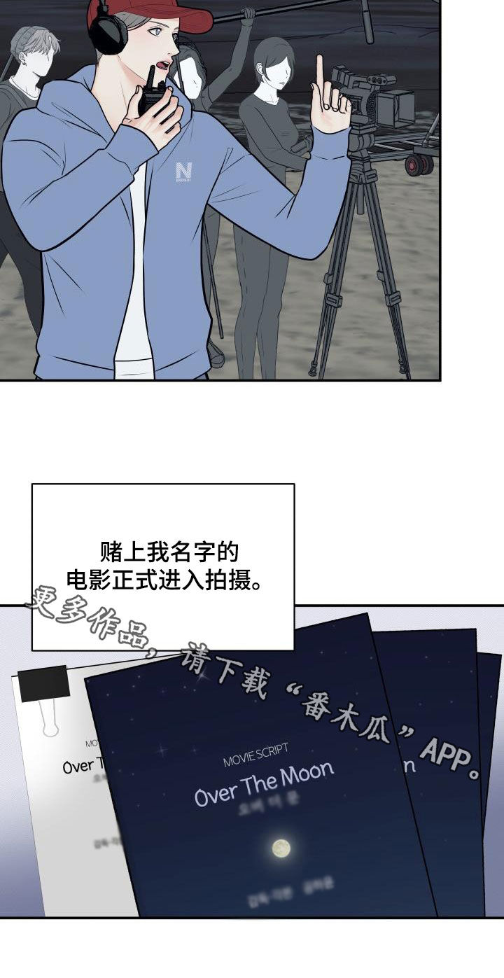 第130章：【第二季】正式拍摄3