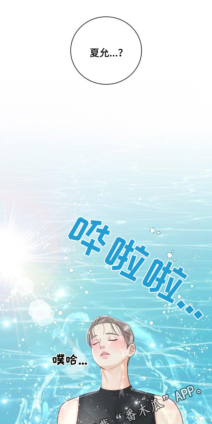 第85章：【第二季】失而复得0