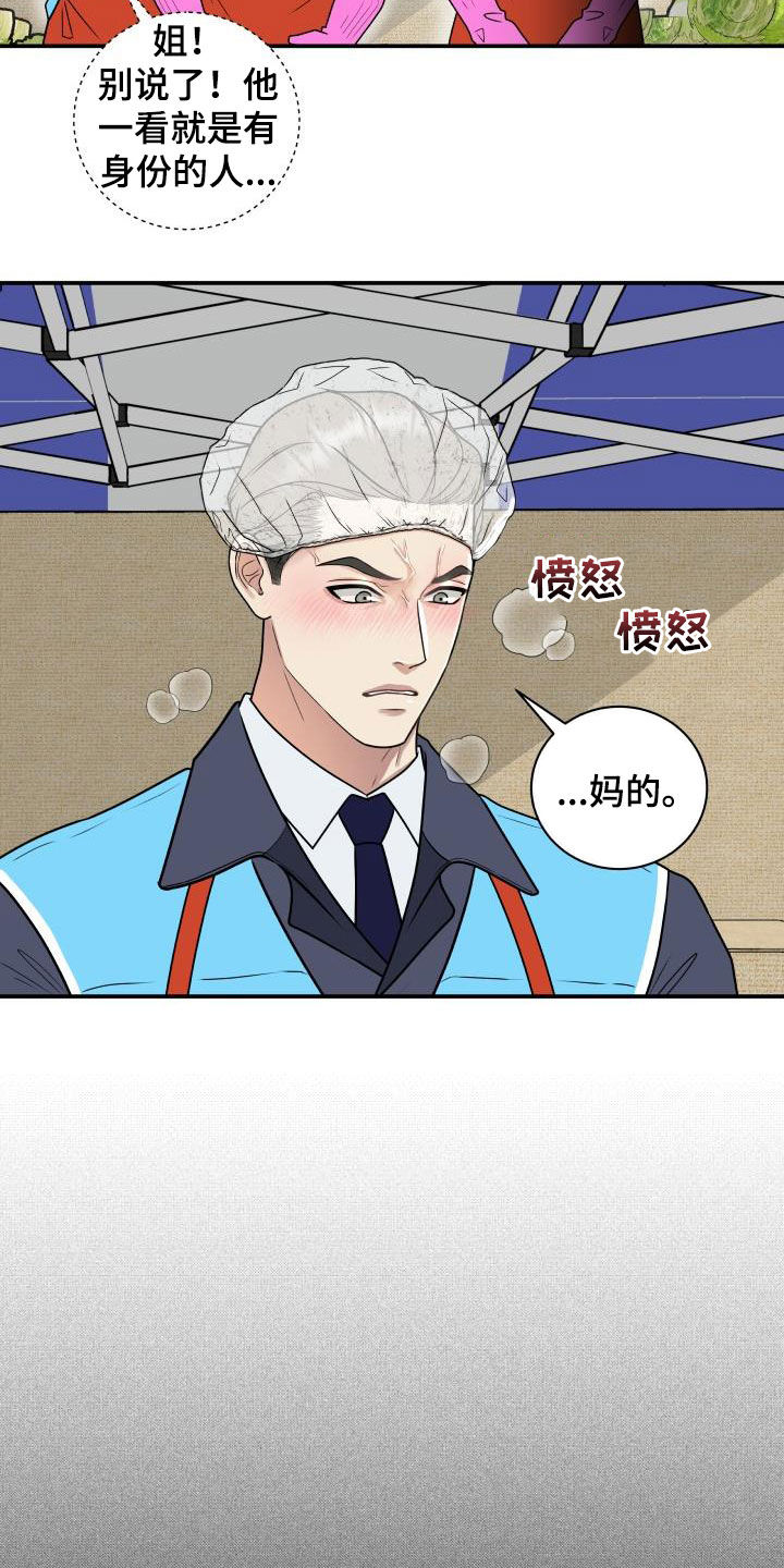 第71章：【第二季】作秀2