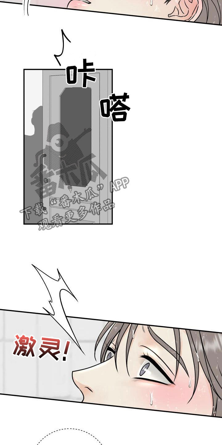 第70章：【第二季】倒霉透了1