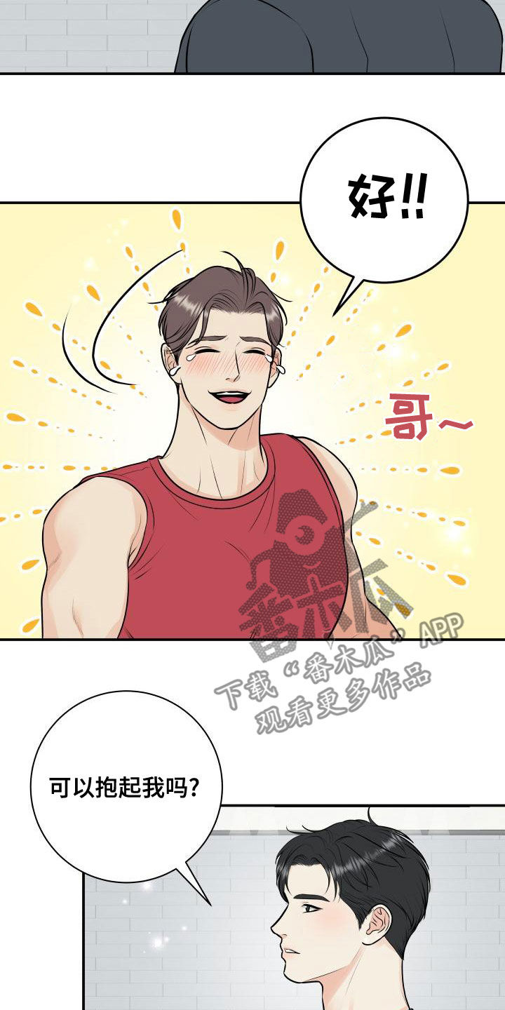 第94章：【第二季】来玩游戏吧3