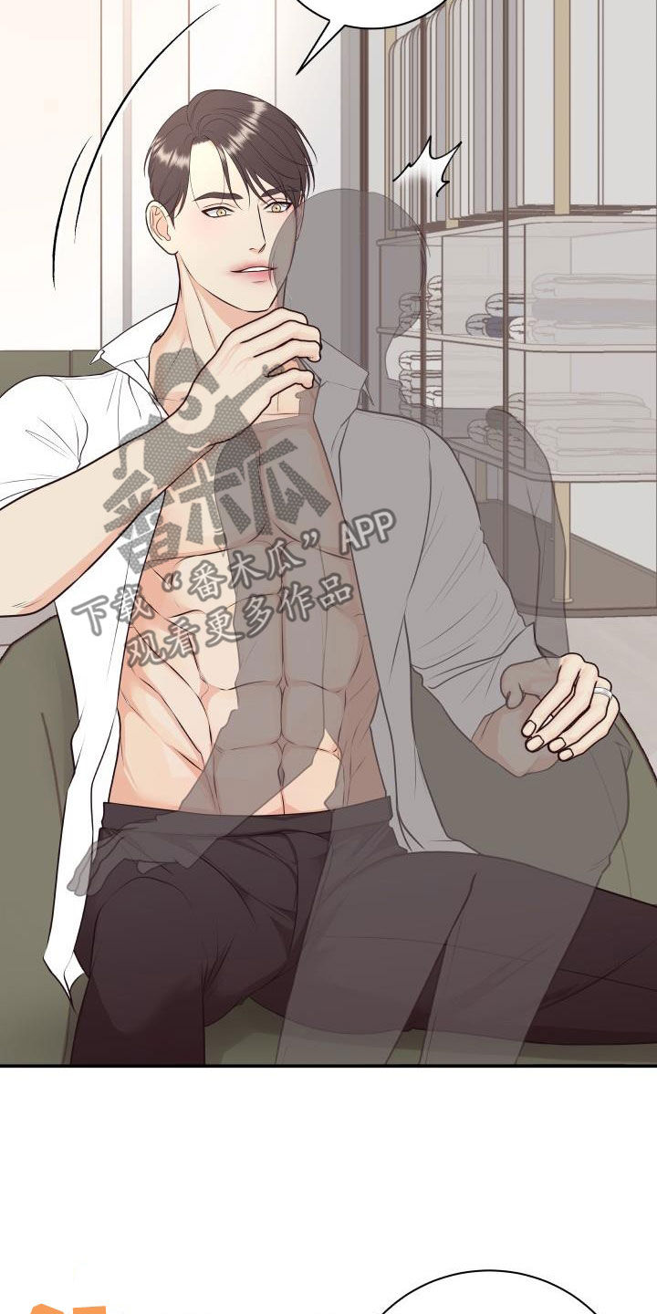 第127章：【特别篇】我给你涂2