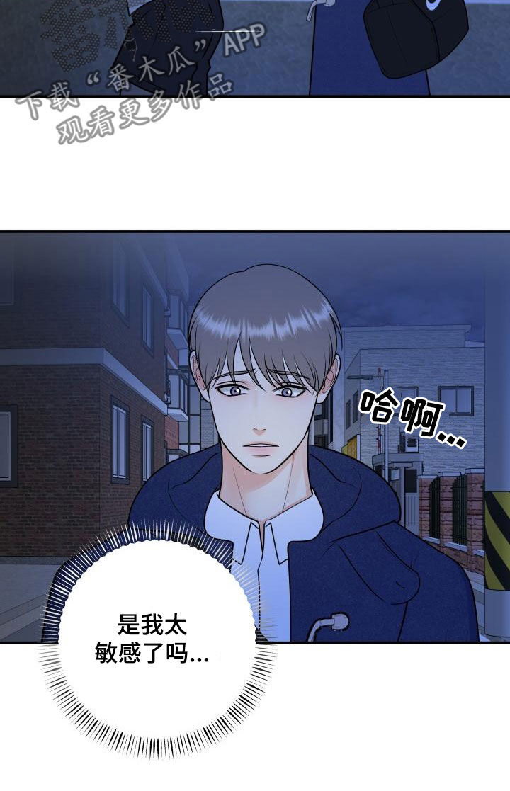 第104章：【第二季】恐惧4