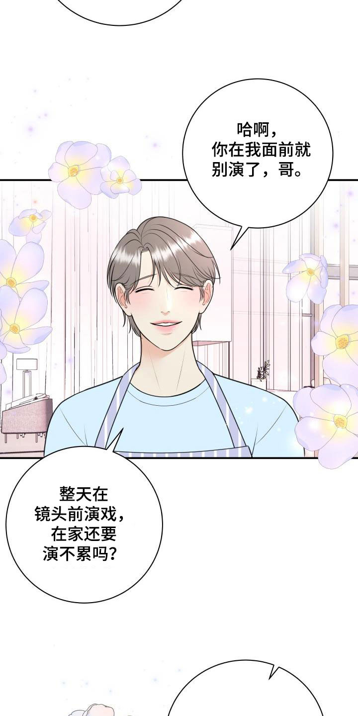 第133章：【番外】婚礼2