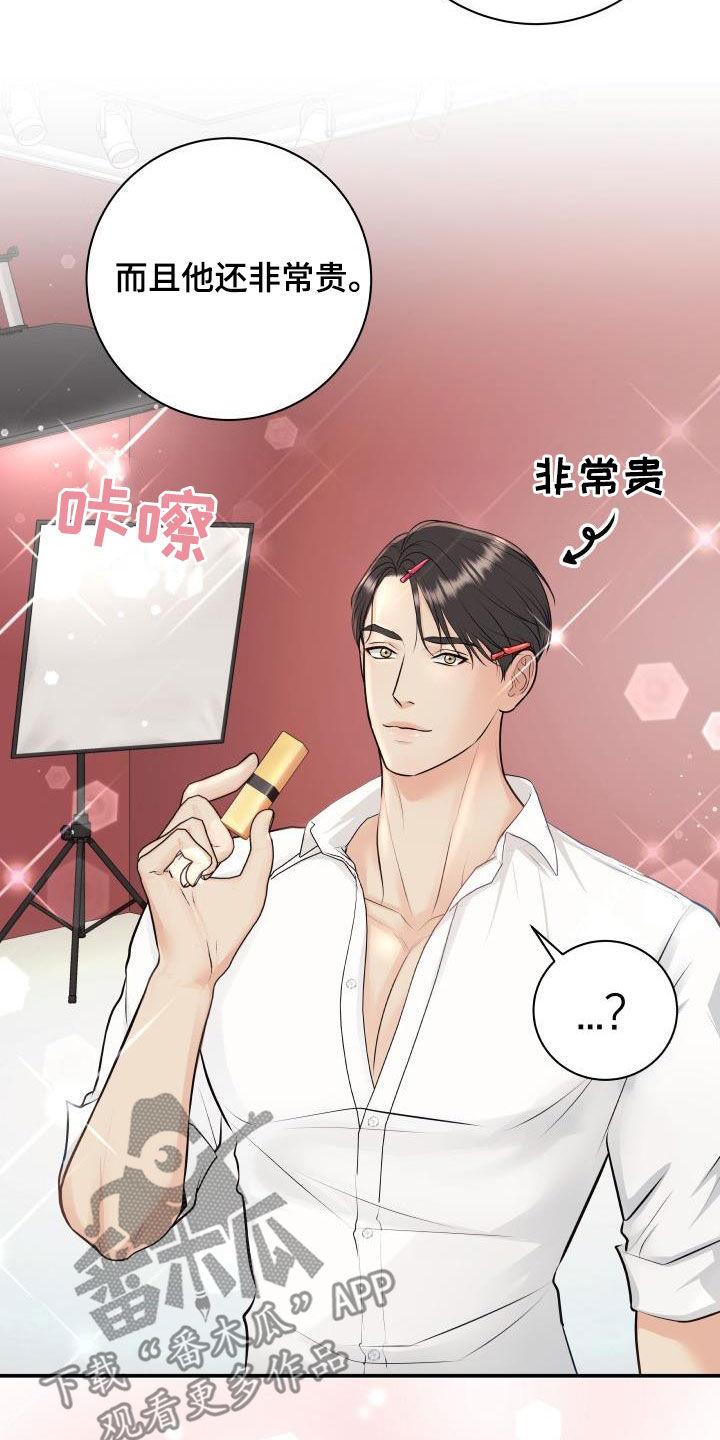 第126章：【特别篇】口红印2