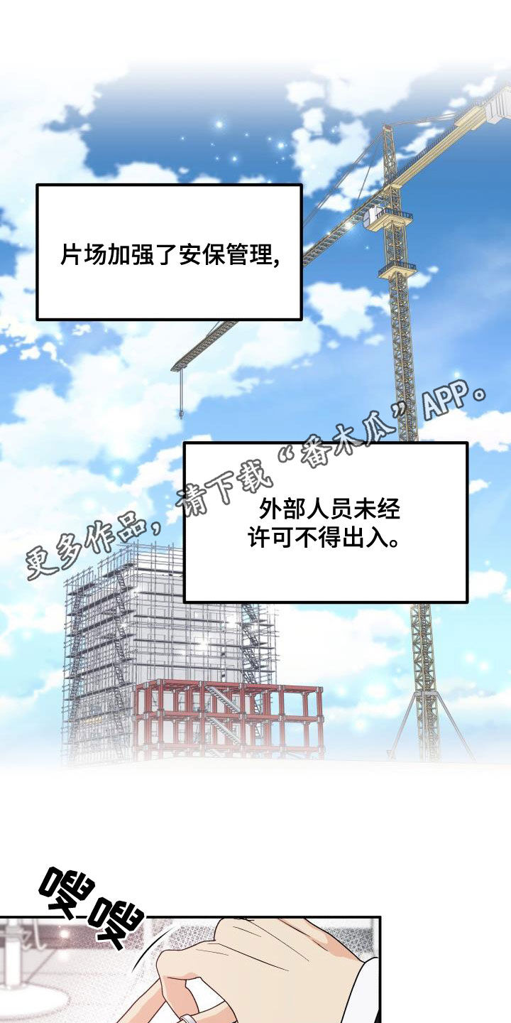 第90章：【第二季】公认情侣0