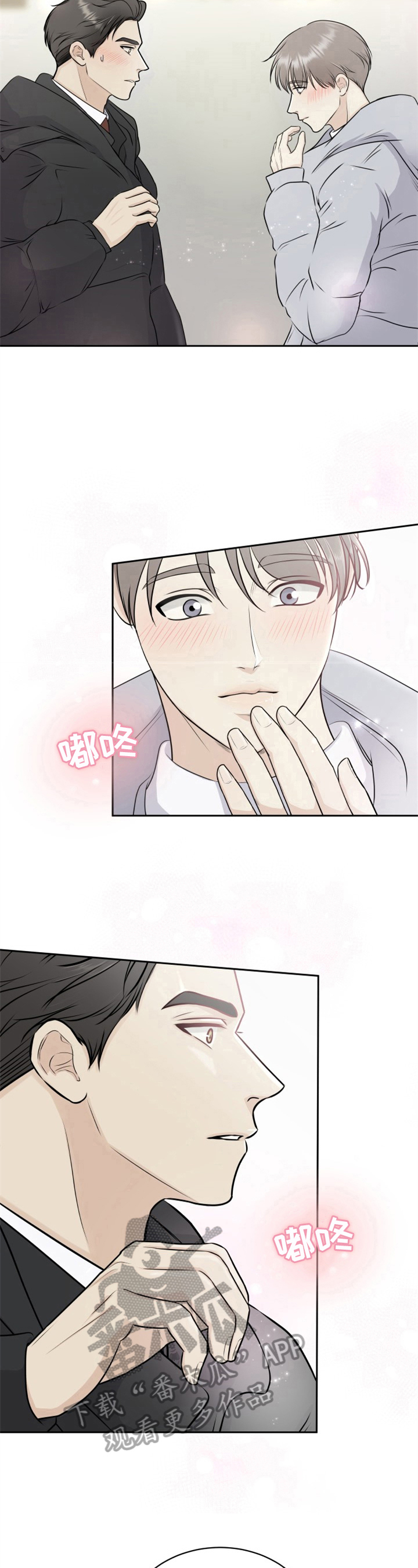 第4章：心情微妙4