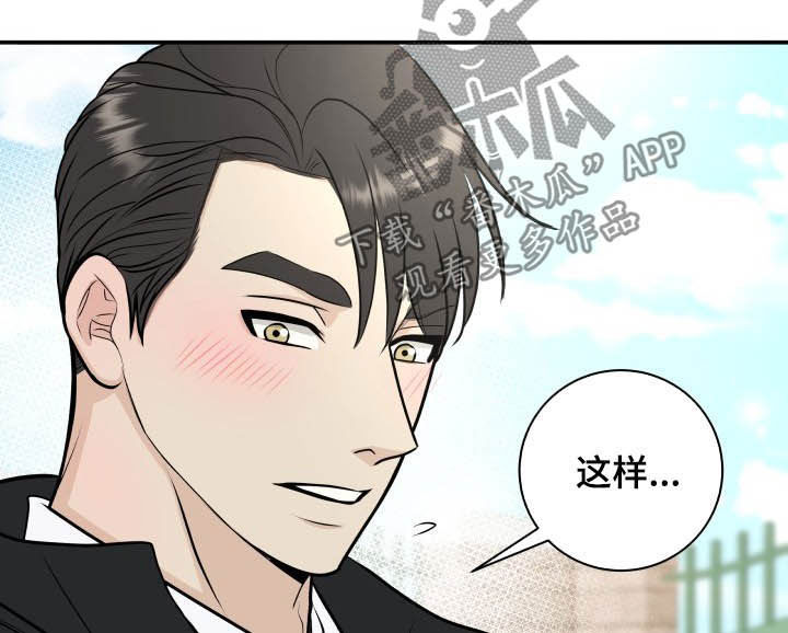 第29章：倚老卖老4