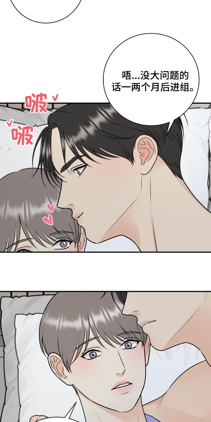 第115章：【第二季】同意4