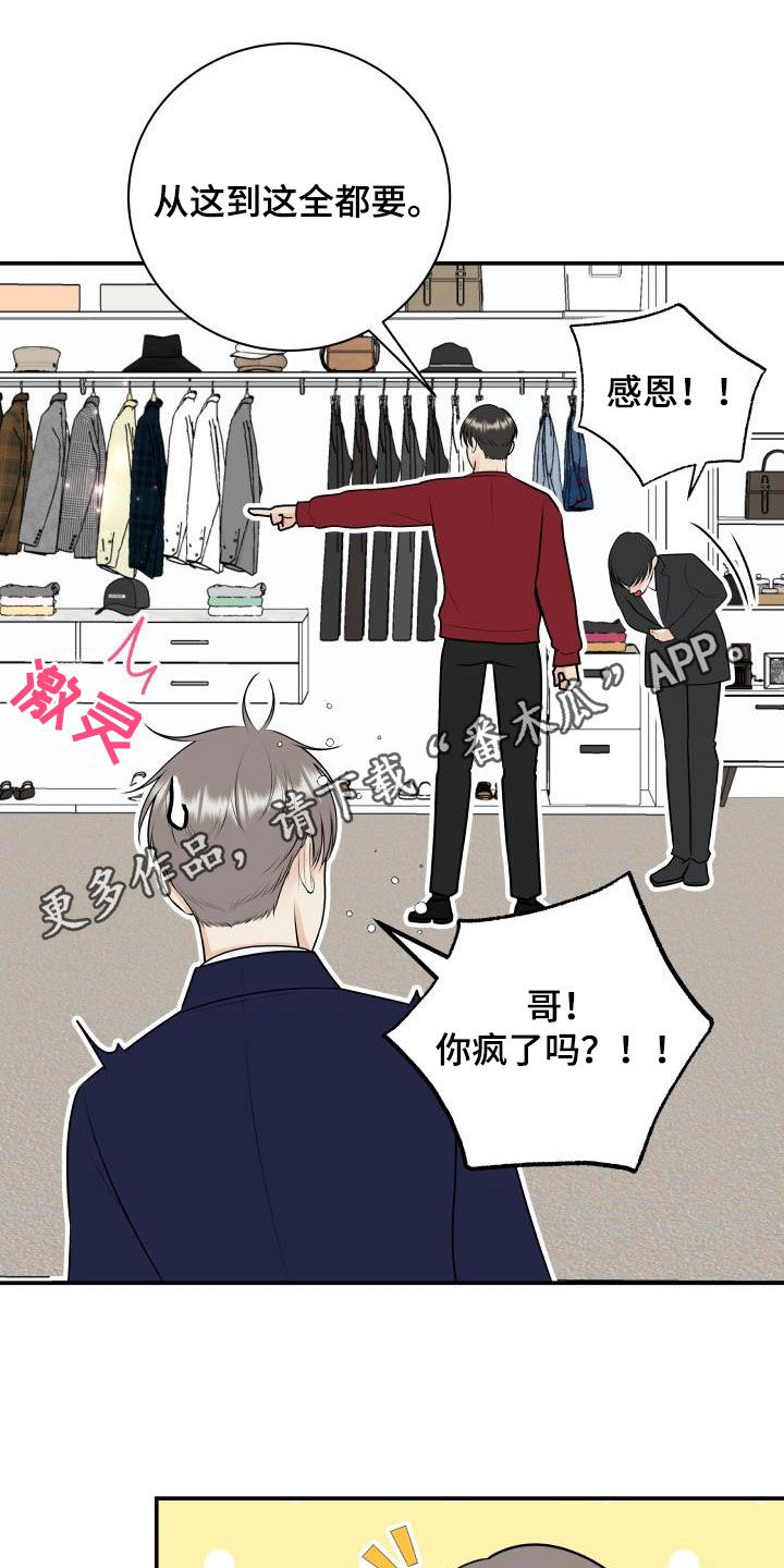 第120章：【第二季】制裁0