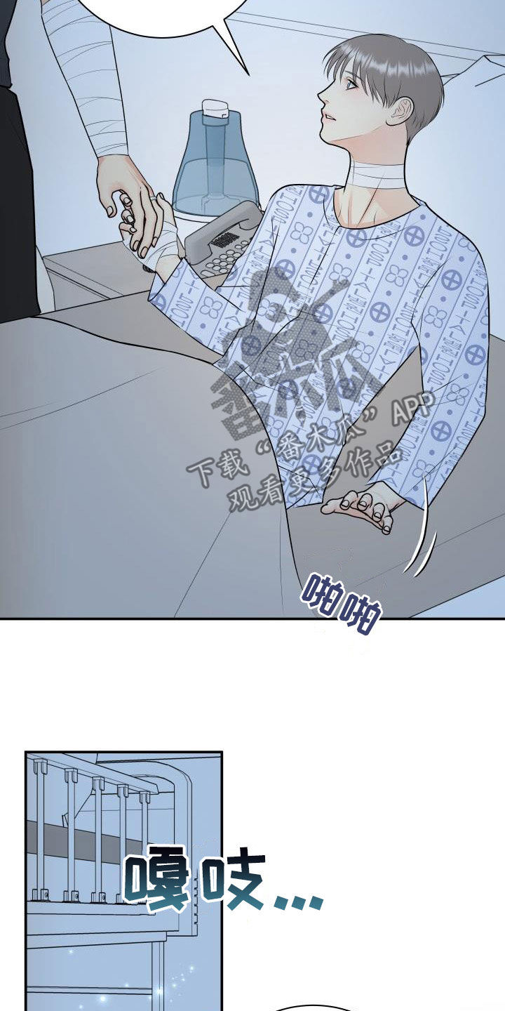 第110章：【第二季】我答应你4