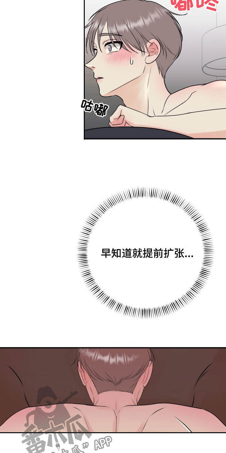 第43章：直接见上帝3