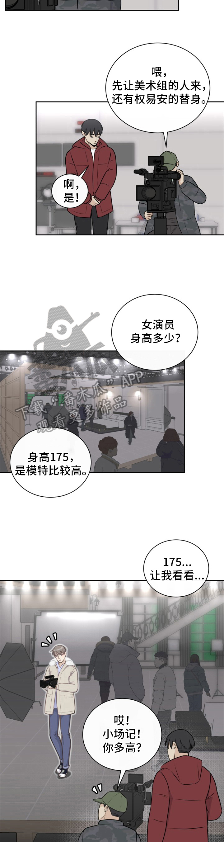 第16章：没睡好2