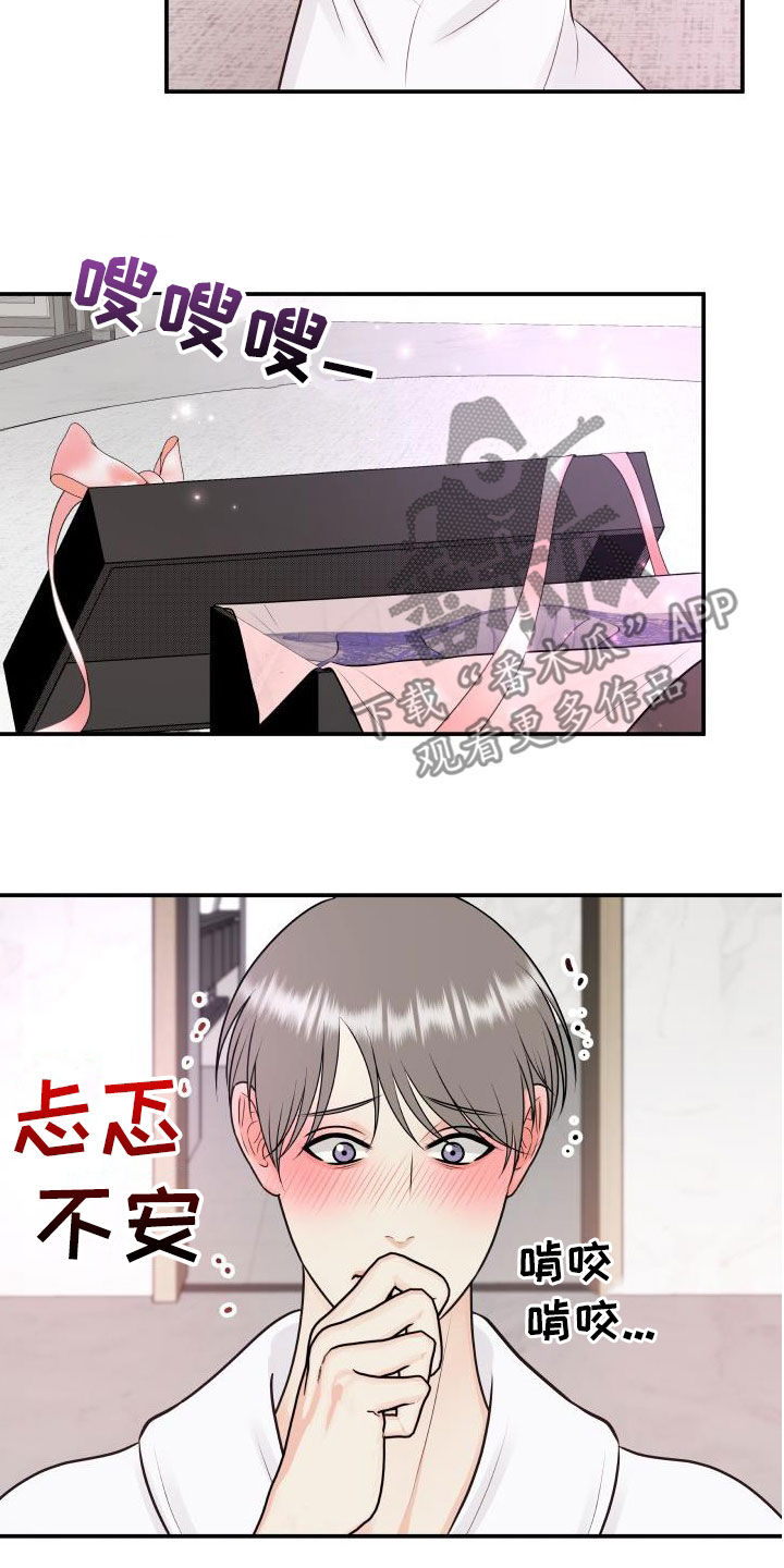 第121章：【第二季】生日礼物1