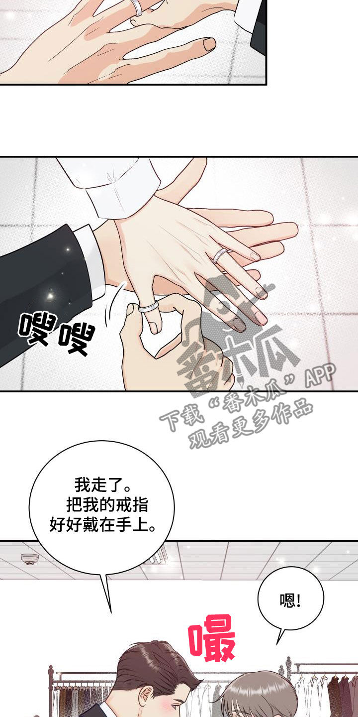 第90章：【第二季】公认情侣1