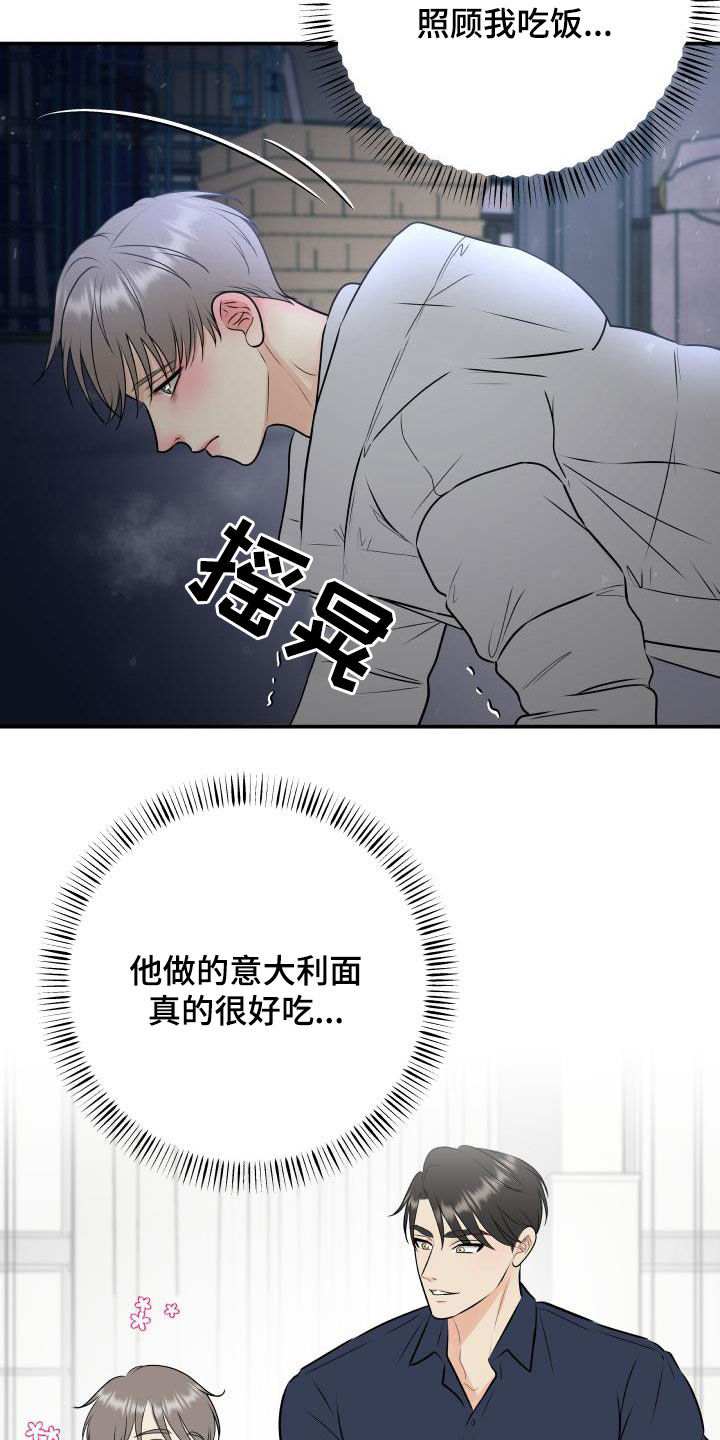 第64章：幸好没事2