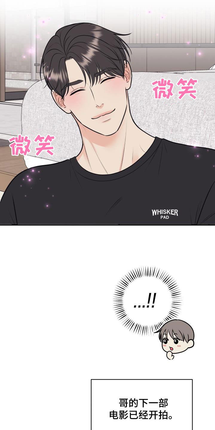 第130章：【第二季】正式拍摄1