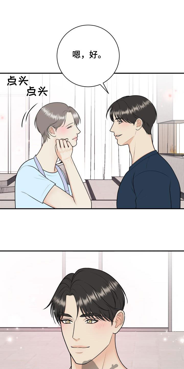 第133章：【番外】婚礼4