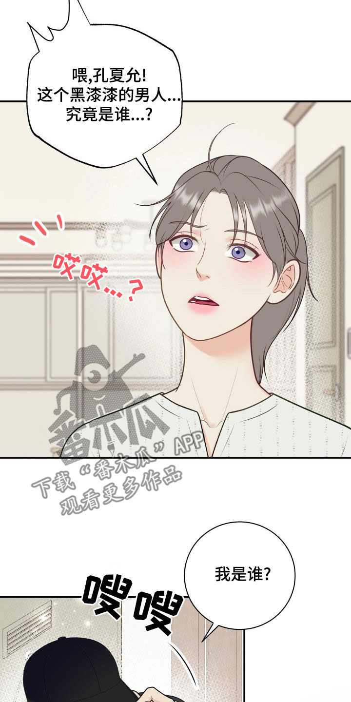 第87章：【第二季】姐姐3