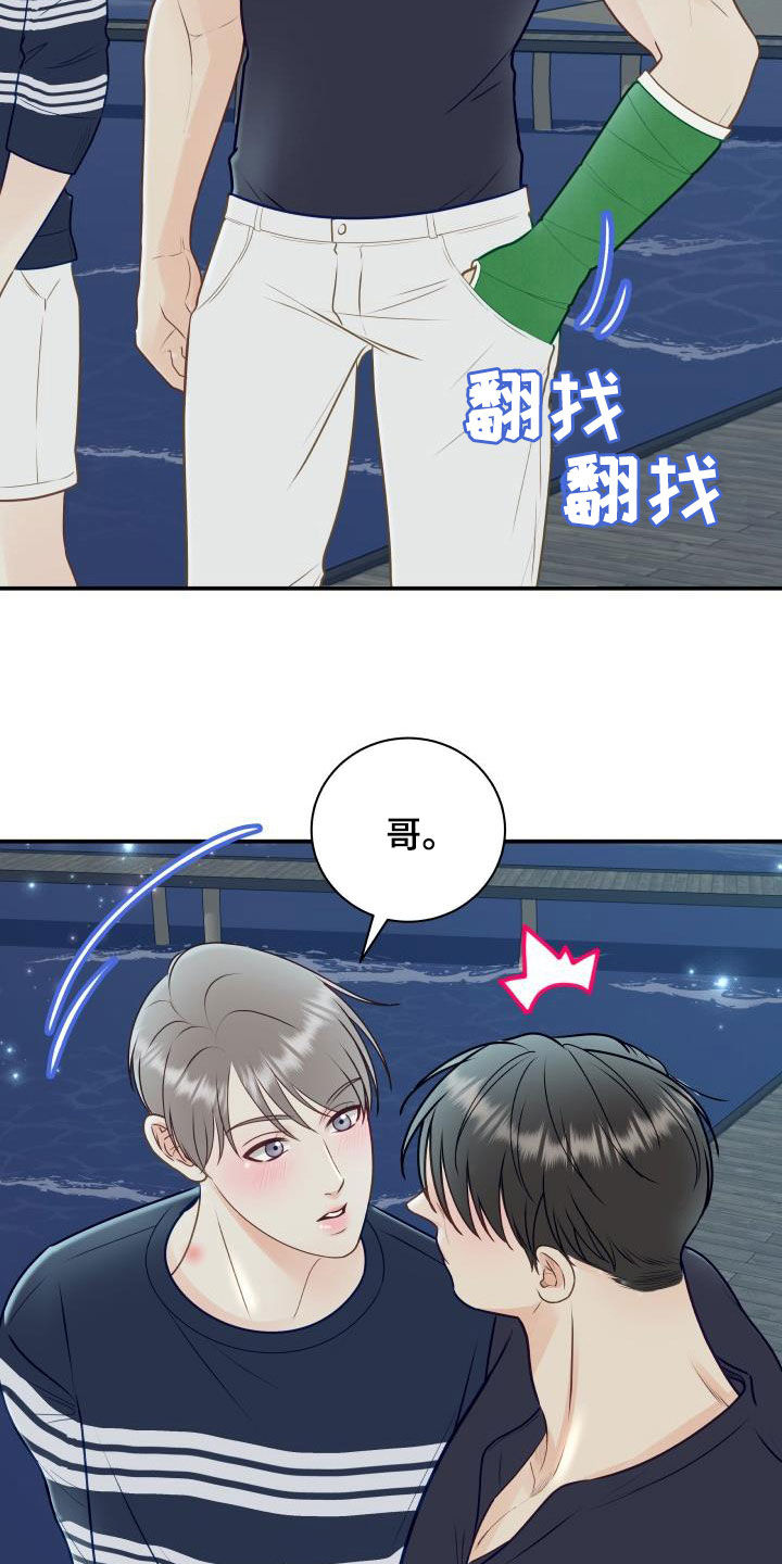 第81章：【第二季】错过时机3