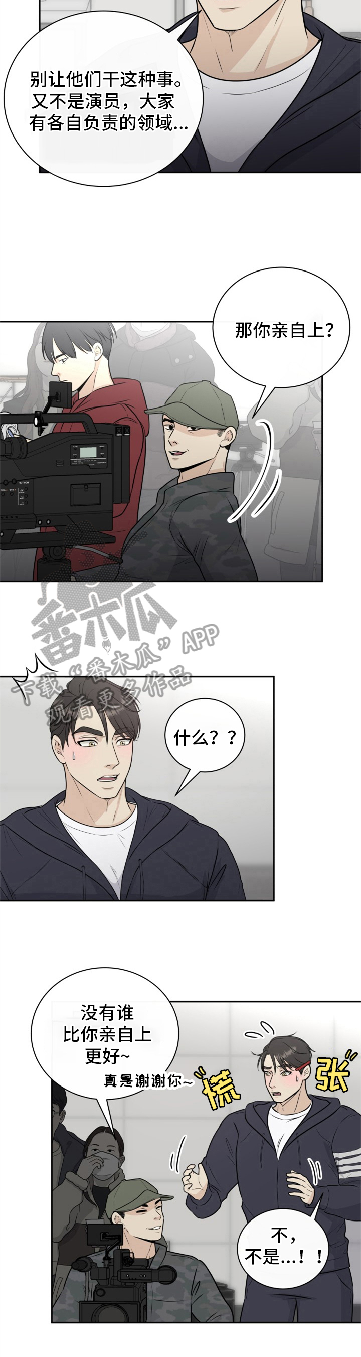 第17章：亲自来3