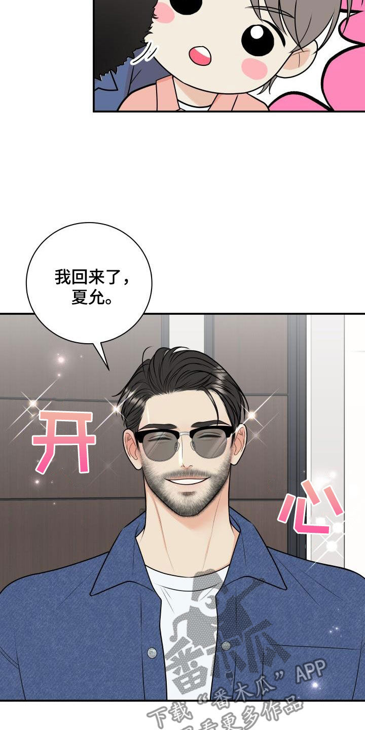 第132章：【番外】黑暗料理3