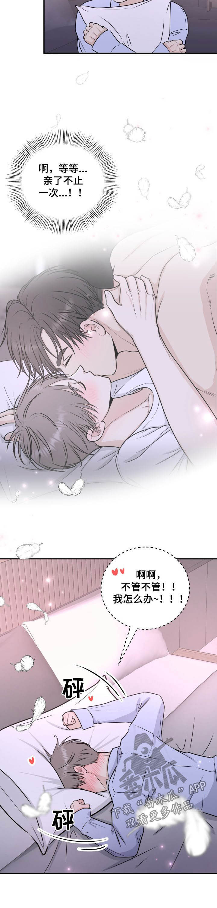 第28章：羽绒服4