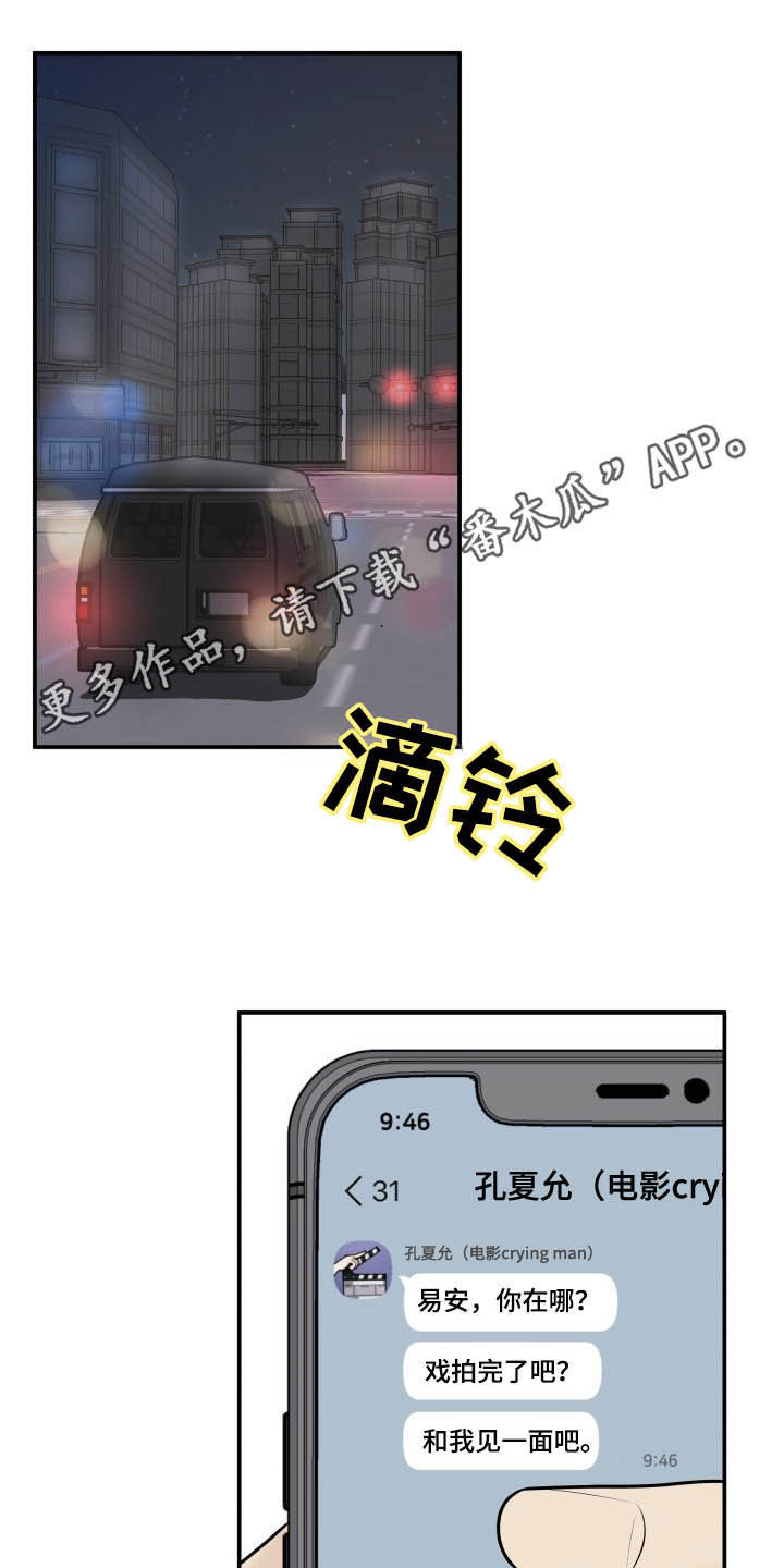 第35章：误会解除0