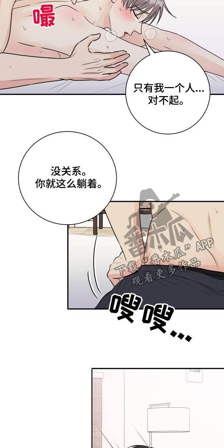 第44章：一起洗1