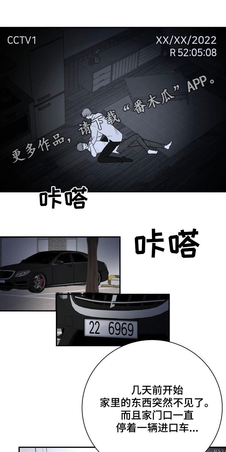 第109章：【第二季】以身做饵0