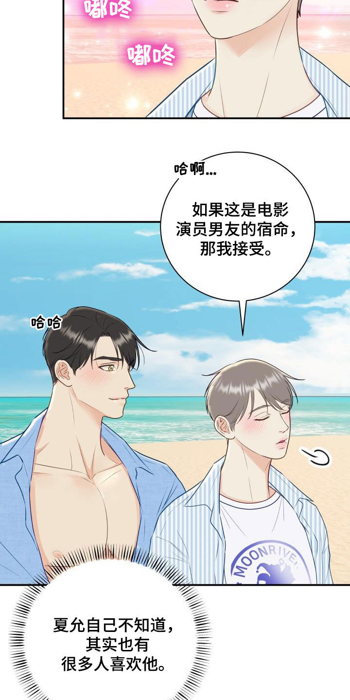 第77章：【第二季】不踏实2