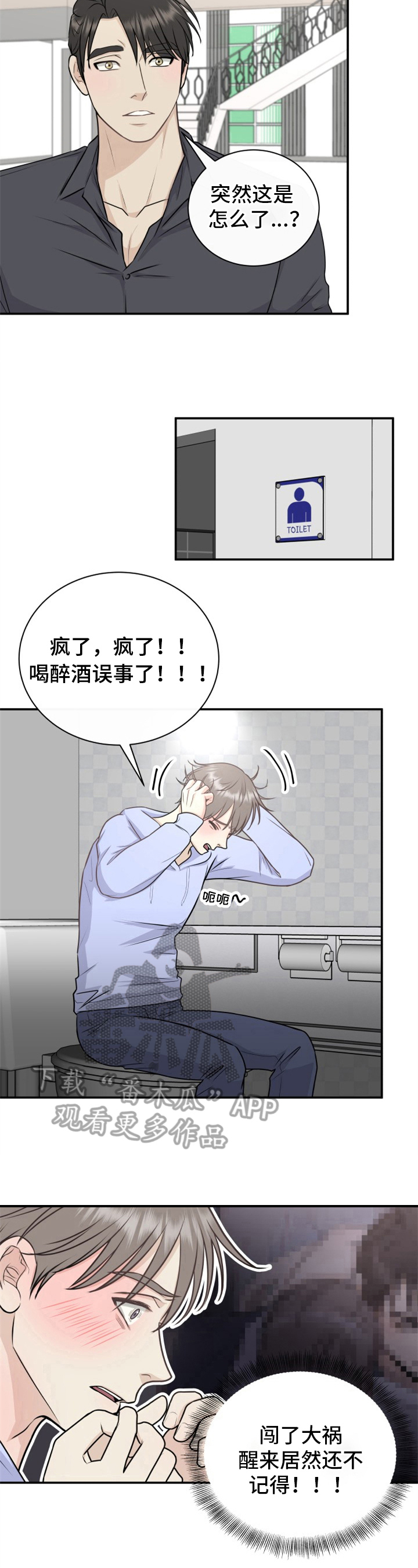 第19章：想起来了4