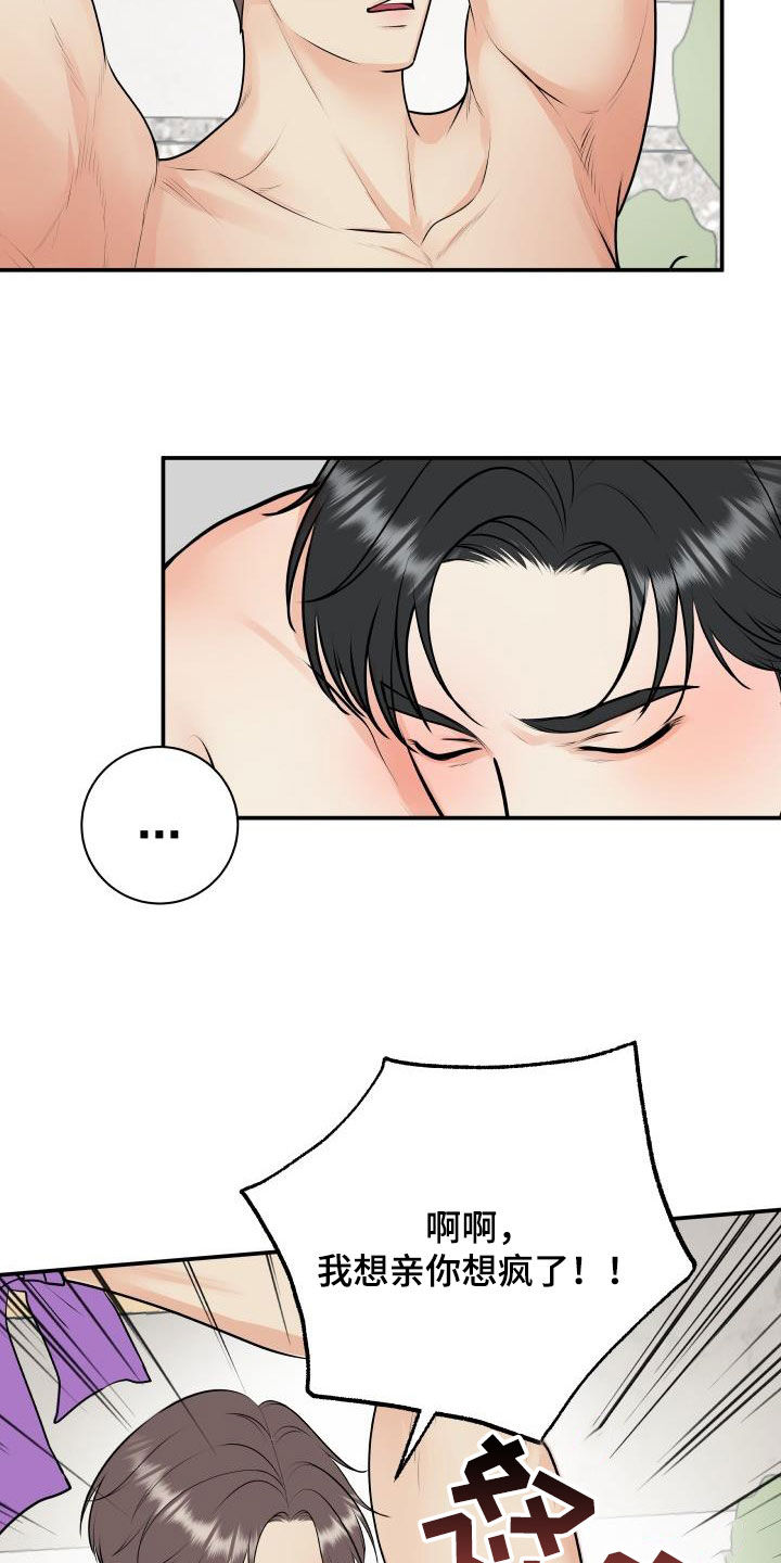 第134章：【番外】得意忘形1