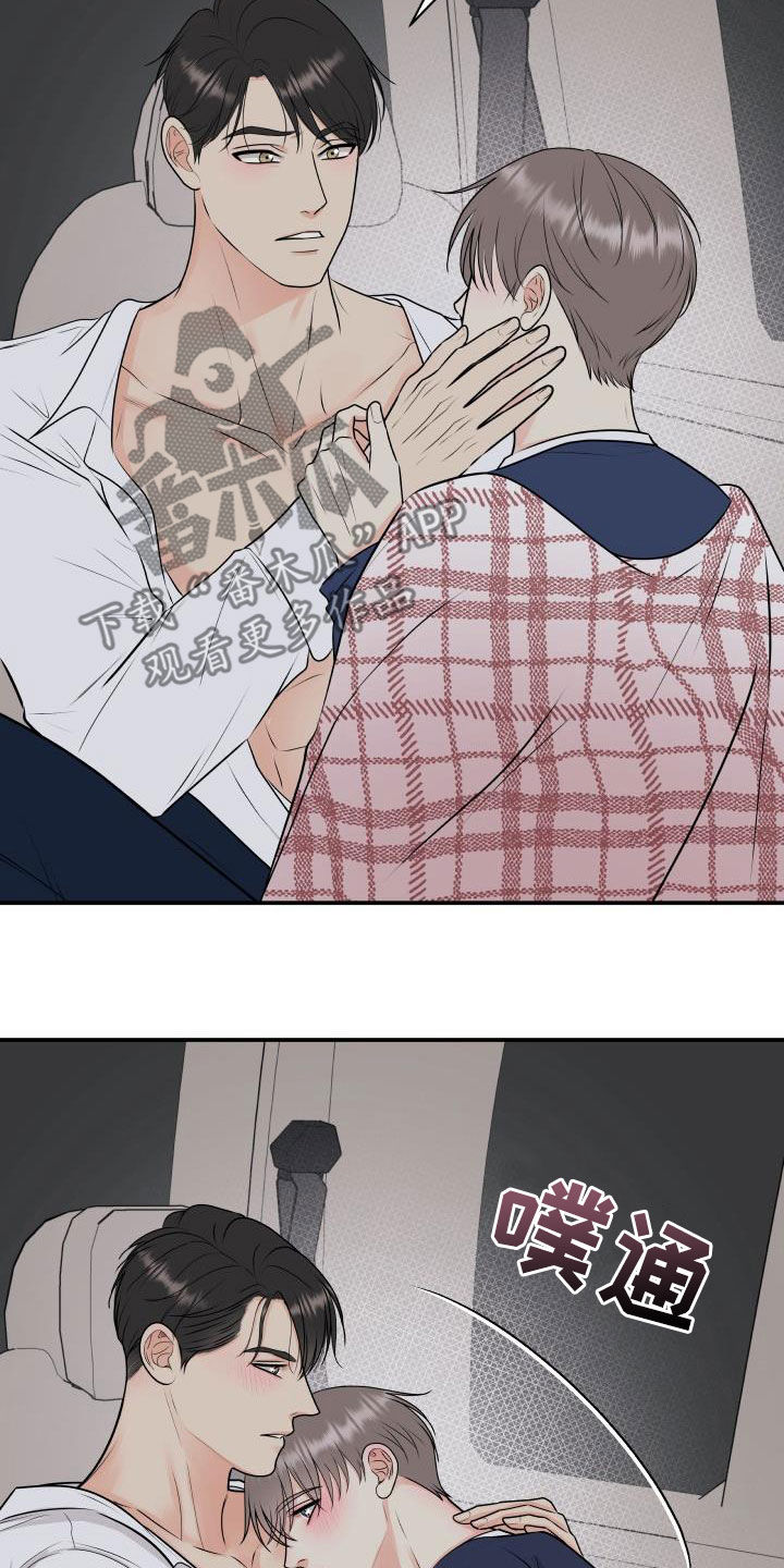 第65章：放过我吧2