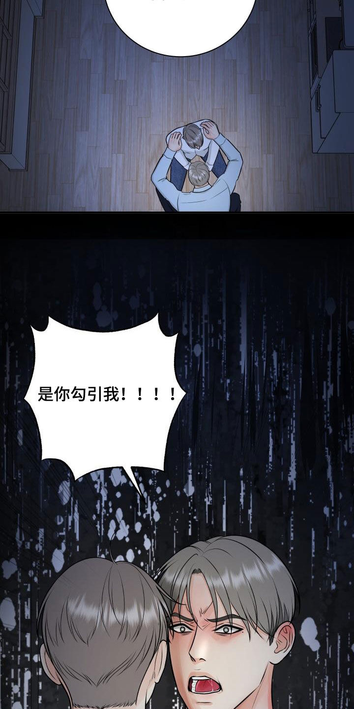 第105章：【第二季】疯狂1