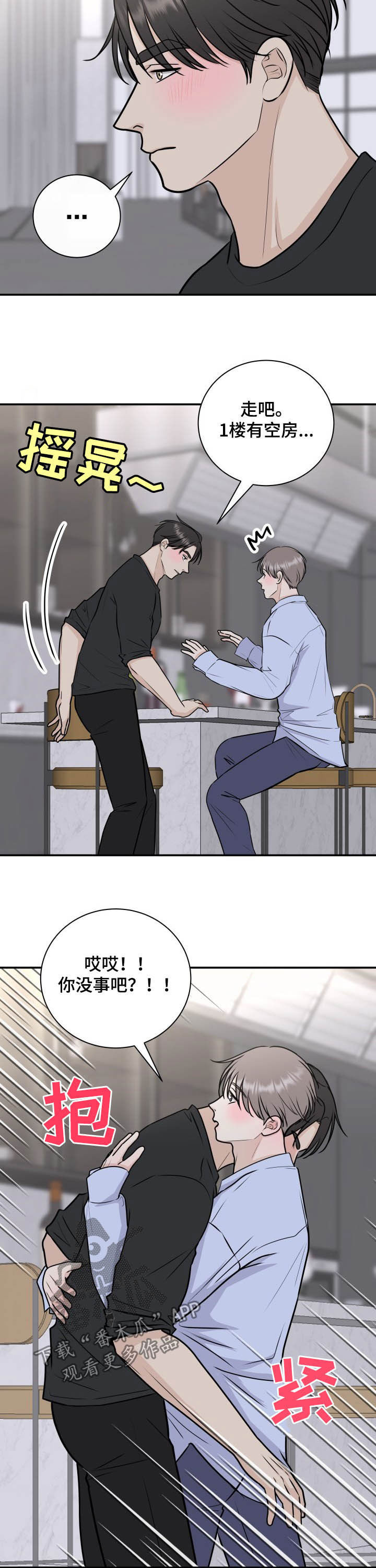 第26章：犯错误2